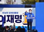 La corsa presidenziale della Corea del Sud inizia con l'attenzione all'economia e all'unità