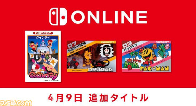 Nintendo Switch Online dà il benvenuto a Pac-Man oggi